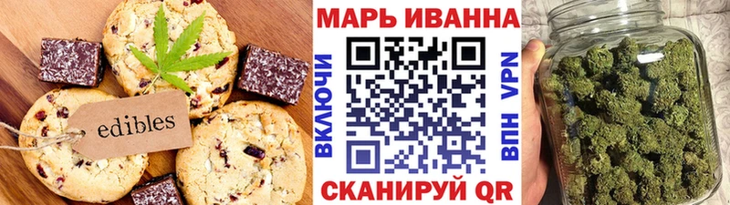 Печенье с ТГК марихуана  Глазов 