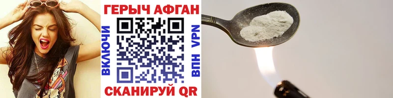 Героин VHQ  наркота  Глазов 