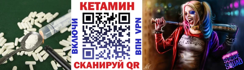 КЕТАМИН VHQ  продажа наркотиков  Глазов 