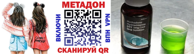 Метадон VHQ Глазов